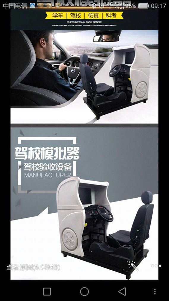 JY/M1017汽车驾驶模拟器(英语版）