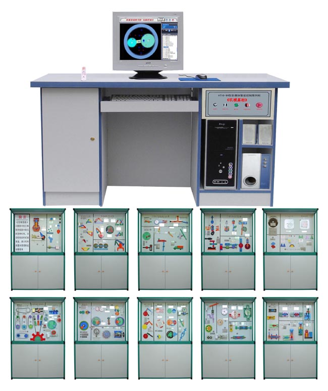 JY10-91型多媒体智能控制《机械基础》陈列柜