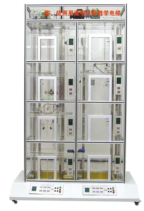 JDDT-3型客货两用透明仿真教学电梯